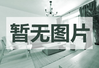 徐水城内新村